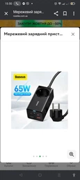 Мережевий зарядний пристрій Baseus GaN3 Pro Desktop Powerstrip AC+2U+2C 65W EU Xiaobai series fast charging + кабель Type-C to Type-C 100W 20V/5A 1m Black (PSZM000901)