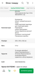Автокомпрессор Vitol Ураган КА-У12040 100 psi 12 A 35 л прикуриватель переходник на клеммы (КА-У12040)