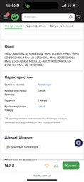 Пульт HUAYU для телевизора Mirta LD-40T2FHDSJ (3715-2)