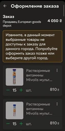 Розчинні вітаміни Mivolis вітамін C 20 шт 82 г