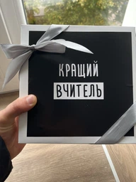 Оригинальный подарок "Лучший учитель" учителю, классному руководителю, педагогу, на день учителя (8-1335)