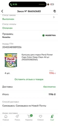 Kапсули для прання Persil Color 52 шт/упаковка фото від покупців 10