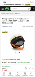 Ліхтарик для кемпінгу Voltronic Q5N 3 режими1800 mAh (YT29368) фото від покупців 3