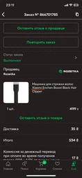 Машинка для стрижки волос ENCHEN Boost White фото от покупателей 5