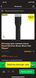 Машинка для стрижки волос ENCHEN Boost White фото от покупателей 4