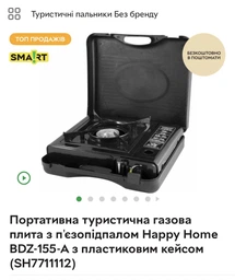 Газовий цанговий балон Kochmann (картридж) бутан газ 227 г 4 шт (033339) фото від покупців 2