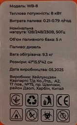 Автономний дизельний обігрівач KLIMATEK WB-5 12В/24В/230В 5кВт Помаранчево-чорний