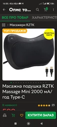 Масажна подушка RZTK Massage Mini 2000 мА/год Type-C фото від покупців 8