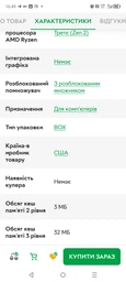 Процессор AMD Ryzen 5 3600 3.6GHz/32MB (100-100000031SBX) sAM4 BOX