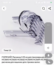 Машинка для стрижки PHILIPS HC3525/15 серии 3000 фото от покупателей 1