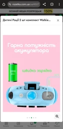Дитячі Рації 2 шт комплект Walkie talkie x23 радіус 3 км дитяча рація з ліхтариком на дисплеї на акумуляторі для дітей зарядка від usb фото від покупців 4