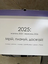 Календарь-планер А3 настенный перекидной cиреневый 13 листов ENTERSTORE 42х29.7 см (art 250206)