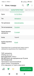 Автокрісло дитяче (група +0-1-2-3, 0-36 кг, isofix) El Camino EVEREST ME 1114 Black Чорне