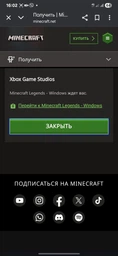 Minecraft Legends for Windows (Ключ активації Microsoft)