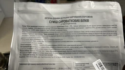 Протеїн Power Pro Whey Protein 1000 грамів Шоколад фото від покупців 1