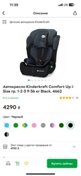 Автокресло Comfort Up i-Size Green, Kinderkraft (зеленый) фото от покупателей 1