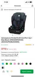 Автокресло Comfort Up i-Size Green, Kinderkraft (зеленый)