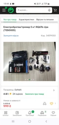 Набор Электро Бритва для бритья мужская 5 в 1 USB Беспроводная аккумуляторная профессиональная электробритва Машинка для стрижки волос бороды носа ушей триммер насадка для очистки лица Schwarz&Mayer RQ-676