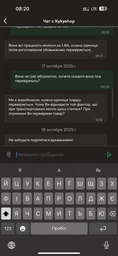 Электрогрелка SHINE ЕГ-1/5 USB с подогревом от павербанка фото от покупателей 4
