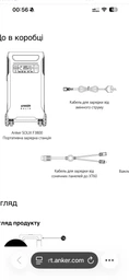 Зарядная станция Anker SOLIX F2000 (PowerHouse 767) / 2400 Вт / 2048 Вт⋅ч / LiFePO4 (A1780311/A1780312) фото от покупателей 14
