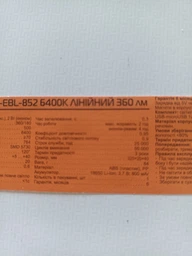 Фонарик на аккумуляторе Євросвітло LED SL-EBL-852 6400К линейный (58392) фото от покупателей 2