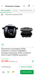 Мультиварка-мультипіч Tefal 2в1 Multicook Actifry MY741CF1 фото від покупців 5