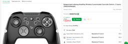 Беспроводной геймпад SteelPlay Wireless Customizable Controller Switch + 2 чехла (3760210996063) фото от покупателей 2