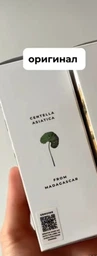 Крем зволожувальний з центеллою Madagascar Centella Cream SKIN1004 30 мл 8809576261318 фото від покупців 6