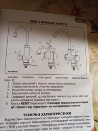 Проточний водонагрівач Zerix ELW35-EF-G 3,3kW з індикатором температури та силіконовим виливом (ZX5 фото от покупателей 2