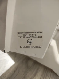 Конвектор Леміра ВУА-2,0/220(Г) (BP147455) фото от покупателей 4