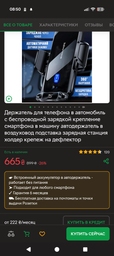 Держатель для телефона в автомобиль с беспроводной зарядкой крепление смартфона в машину автодержатель в воздуховод подставка зарядная станция холдер крепеж на дефлектор фото от покупателей 8