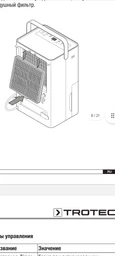 Осушитель воздуха Trotec TTK 33 E