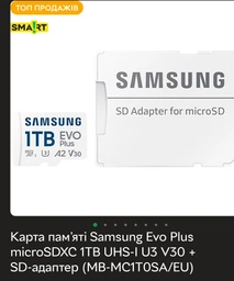 Карта памяти Samsung EVO Plus 2024 microSDXC 64GB Class 10 UHS-I U1 V10 A1 + SD адаптер (MB-MC64SA/EU) фото от покупателей 5