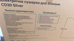 Електросушарка для білизни RZTK CD20 Silver фото від покупців 15