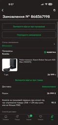 Робот-пилосос Xiaomi Robot Vacuum X20 Max фото от покупателей 3