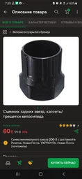 Вольнобег Shimano Tourney MF-TZ500, 14-28Т, 7-ск, защита спиц (01109)