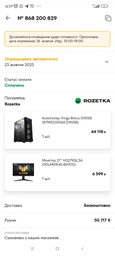 Компьютер Vinga Rhino D9059 (R7M32G5060WH.D9059)