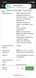 Электрический водонагреватель кран RZTK AquaTherm 3000 фото от покупателей 18