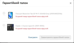 Планшет Blackview Tab 20 Wi-Fi 4/64GB Blizzard Blue (BV_Tab_20_BE) фото от покупателей 9