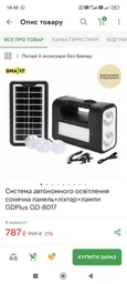 Уличный фонарь прожектор COB светильник на солнечной батарее с датчиком движения на стену