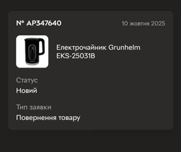 Електрочайник Grunhelm (EKS-25032M) 1,7л, 2200Вт, світло-зелений фото от покупателей 2