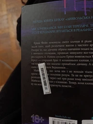 Дьявольская ночь Книга 1 Испорченный - Пенелопа Дуглас фото от покупателей 1