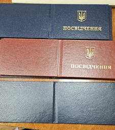 Удостоверение синее