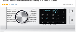 Стиральная машина полногабаритная Samsung WW11DG5B2FAELE фото от покупателей 2