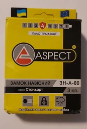 Замок навесной амбарный Aspect ЗН-Ч-80 3 ключа