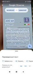 Гель для интимной гигиены Malizia цветы Ромашки 200 мл (8003510006274) фото от покупателей 1