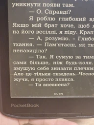 Гидрогелевая пленка ArmorStandart для PocketBook 634 Verse Pro (ARM73463)