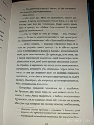 Пригоди кота-детектива. Книга 3: Полювання на крадіїв - Ф. Шойнеманн (9786175481196) фото от покупателей 2