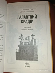 Детективи з вусами: Галантний крадій. Книга 2 - Алессандро Ґатті, Давіде Морозінотто (9786170979070) фото от покупателей 1