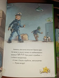 Інспектор Лап. Книга 2. Услід за викрадачкою діамантів/Райдер Катя / Генніґ Дірк/9786178280666 фото от покупателей 2